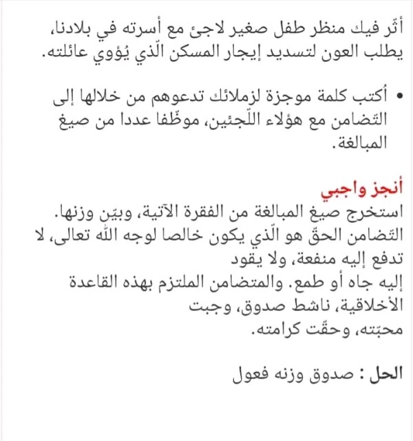 ملخص تحضير درس صيغ المبالغة وعملها سنة ثالثة متوسط  أنجز واجبي صيغ المبالغة وعملها سنة ثالثة متوسط