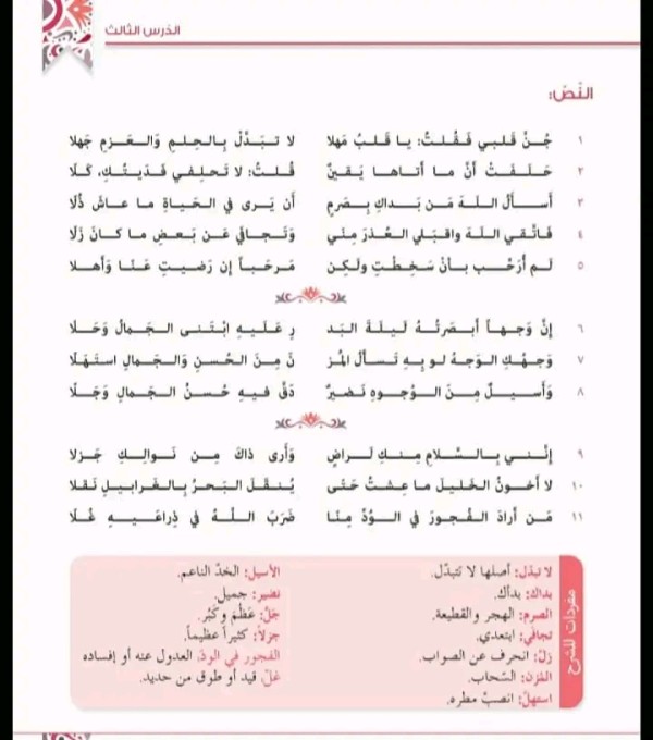 شرح وحل قصيدة الوفاء الصف العاشر لغ عربية ف 1 دراسة آداب درس الوفاء